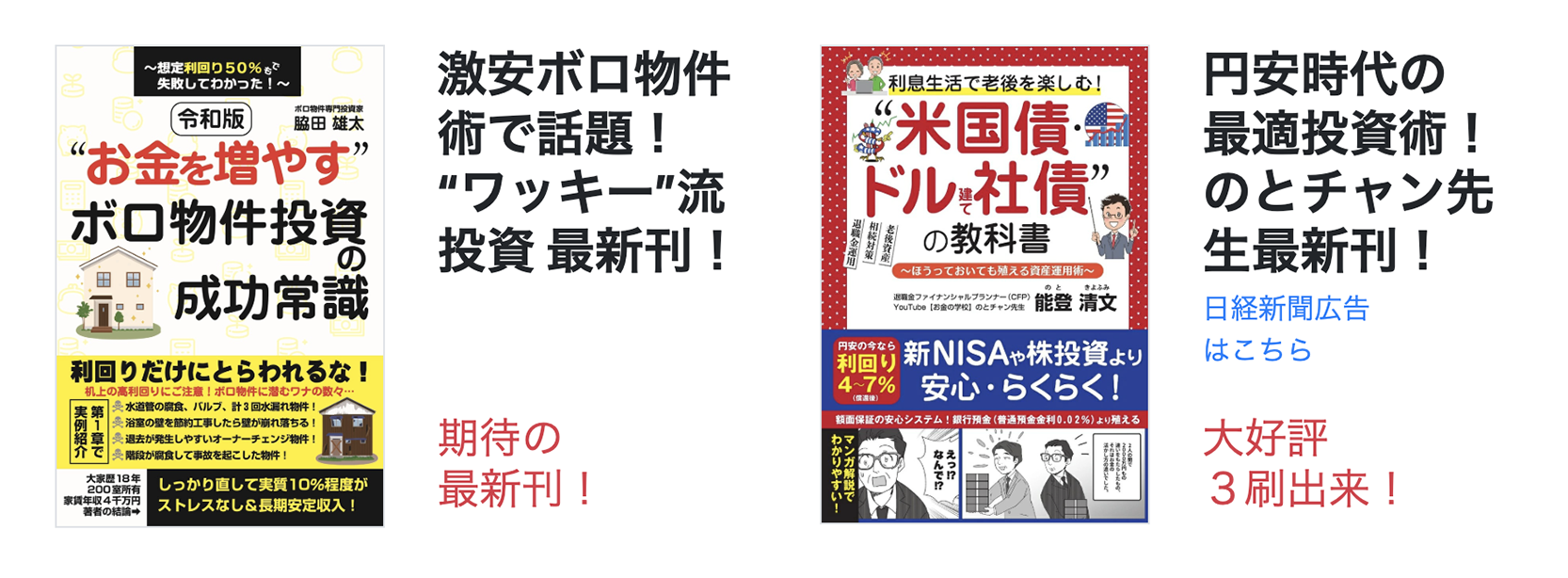 利息生活で老後を楽しむ！“米国債・ドル建て社債”の教科書
能登清文 (著)